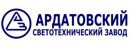 Ардатовский Светотехнический Завод